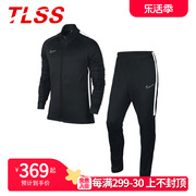 天朗足球Nike耐克运动套装足球组队外套收腿裤夹克AO0054-010
