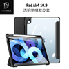 适用iPad Air4 10.9 smart case cover Stand pen slot笔槽保护套