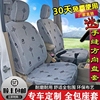 长安新星卡s201A12C12汽车座套单双排货车专用坐垫麻布四季座椅套