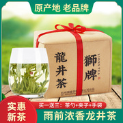 狮牌狮峰龙井2022新茶杭州西湖正宗雨前龙井茶叶250g纸包春茶绿茶