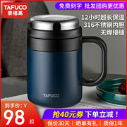 日本泰福高316不锈钢保温杯办公杯男士大容量刻字带茶隔商务水杯