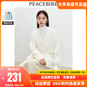 太平鸟慵懒风羊毛圈圈纱针织开衫女2024春装中长款毛衣外套折扣