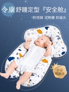 新生婴儿定型枕头宝宝纠正偏头防惊跳安抚枕搂睡觉安全感神器