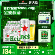 Heineken Silver/喜力星银500ml*18罐整箱装啤酒 全麦酿造