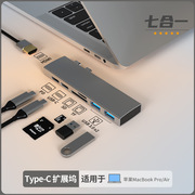 typec拓展坞7合1扩展适用于苹果mac电脑转接头macbookpro笔记本hdmi投屏网口usb雷电3air转换器iPad集线器