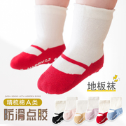 宝宝袜子纯棉春秋0-3月小童，地板袜点胶防滑隔凉宝宝，学步袜1岁