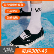 vans范斯轻量化低帮男女，款authentic运动帆布，滑板鞋vn0a3wm7vne