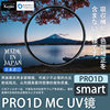 肯高pro1dmcuv镜，4952555862677782mm微单反相机保护滤镜