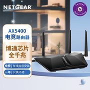 netgear网件rax50高速wifi6路由器5400m双频千兆，端口wifi穿墙5g无线覆盖160mhz频宽游戏宽带路由器