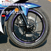 kodaskingsx250r专用改装创意，轮贴轮毂贴轮圈贴装饰贴