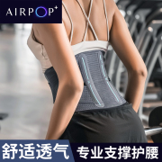 AIRPOP护腰带男女士腰托运动束腰带健身深蹲腰封专业收腹带跑步