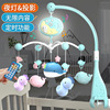 新生床头铃投影婴儿玩具床铃0-1岁幼儿玩具音乐挂玲旋转益智摇铃
