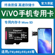 vivo手机专用内存32g高速 内存储x20y75y79y66Y67y55y53y51y93y83u1u3x z3y9s机用Micro sd储存卡tf card扩容