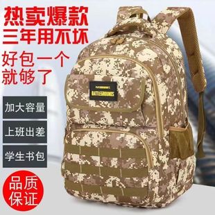 迷彩背包大容量双肩背包中小学生书包文件包旅行行里包电脑包