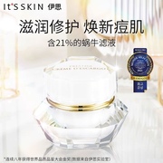 itsskin伊思晶钻蜗牛面霜，抗初老修护保湿滋养紧致60ml