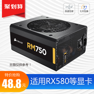 高端二手电源台式电脑主机，700w600500400长城等拆机rx5801080