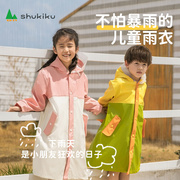 shukiku儿童雨衣男童幼儿园防女孩雨披宝宝雨鞋雨伞套装12岁