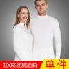 男女士白色100%纯棉秋衣单件半高领薄款全棉保暖上衣中高领棉毛衫