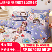 韩式纯棉被套单件AB版斜纹150x200x230双人床单被单宿舍单人被罩