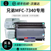 适用兄弟mfc-7340硒鼓易加粉打印机粉盒墨盒碳粉墨粉复印机一体机