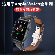 适用于Apple watch9/8/7/6/5/4表带真皮商务苹果 iWatchSE/3/2代鳄鱼皮时尚轻奢男士45/44/42/41/40/38mm