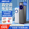 airplus移动空调冷暖一体机卧室家用小型冷风扇静音压缩机可制冷