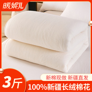 新疆棉被3斤纯棉花被棉被冬被全棉春秋被芯手工被子棉絮床垫褥子