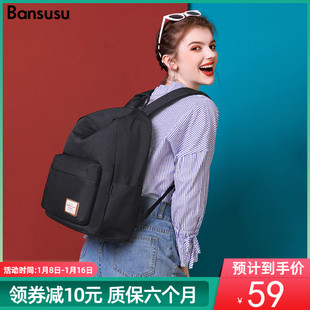 bansusu.纯色潮双肩包女中学生，书包学院风背包，男ins旅游旅行包