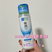 日本本土23年新版肌研极润玻，尿酸保湿补水化妆水清爽型