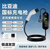 比亚迪专用充电新能源汽车3kw随车充海豚唐秦ev便携式充电器7kw