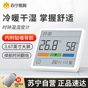 。电子温湿度计数显高精准传感器室内家用干湿温度计婴儿房室温27