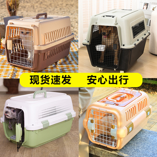 狗狗航空箱带天窗便携式笼子兔子狗狗，猫咪托运箱宠物航空箱