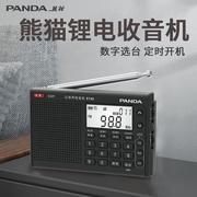 PANDA/熊猫 6130全波段充电收音机老人立体声迷你便携式DSP半导体
