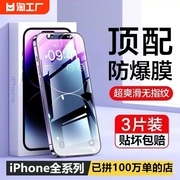 适用苹果15pro钢化膜iphone14promax高清膜ip13手机贴膜12防摔11/xr防指纹膜xsmax防爆膜全屏膜防尘膜15p