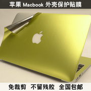 苹果Macbook Pro 16机身适用 16英寸苹果A2141贴纸外壳膜水晶适用