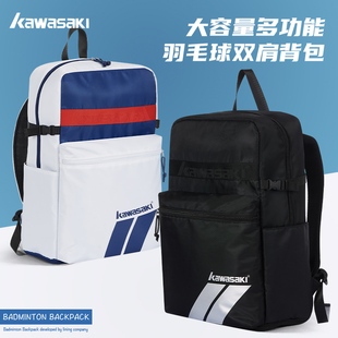 川崎羽毛球拍包a8211大容量多功能双肩背包，男女轻便旅行包运动包