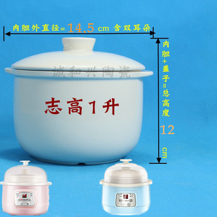 天际DDZ-7B志高隔水电炖盅炖锅BB煲配件白瓷陶瓷内胆盖子0.7L升