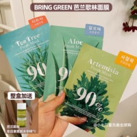 韩国bringgreen芭兰歌林面膜安吕草芦荟茶树舒缓保湿补水水油平衡