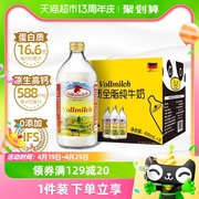 2件更省德国进口德质全脂高钙纯牛奶整箱490ml*6瓶装学生成人