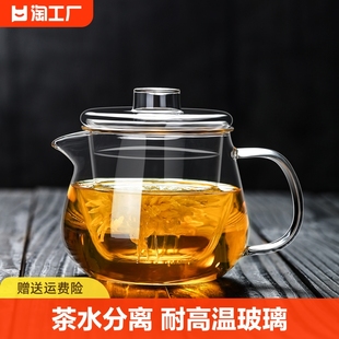玻璃泡茶壶茶水分离茶杯，耐高温加厚茶具，套装家用水壶单壶煮茶壶器