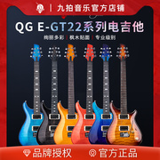 九拍乐器queensguard皇家骑士，qge-gt22电吉他单摇24品专业初学