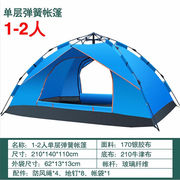 双逸龙全自动双层单层户外用品弹簧，自动帐篷多人双层野营帐篷