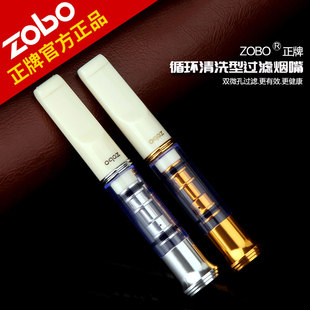 zobo正牌zb-012可清洗循环型，健康过滤烟嘴男士，微孔高效香菸过滤器
