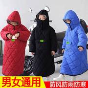 儿童电动车挡风衣，冬季加绒加厚儿童，摩托车后座电瓶车防水防风罩衣