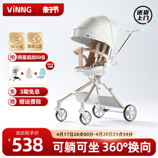 vinng遛娃神器q7可坐可躺轻便折叠可登机婴儿，推车宝宝双向溜娃车