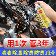 自行车链条清洗剂单车专用润滑油，公路山地车齿轮去污清洁除锈保养