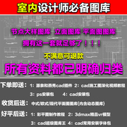 室内cad施工图深化天花吊顶木饰面幕墙节点 大样图剖面图图块图库