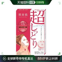 日本直邮肌美精保湿渗透面膜级，滋润5片