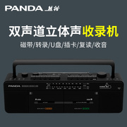 熊猫F539双卡录音机立体声磁带播放老式怀旧复古收录多功能一体机