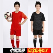 儿童足球服套装中国队巴西阿根廷男孩男童女童小学生足球训练服秋